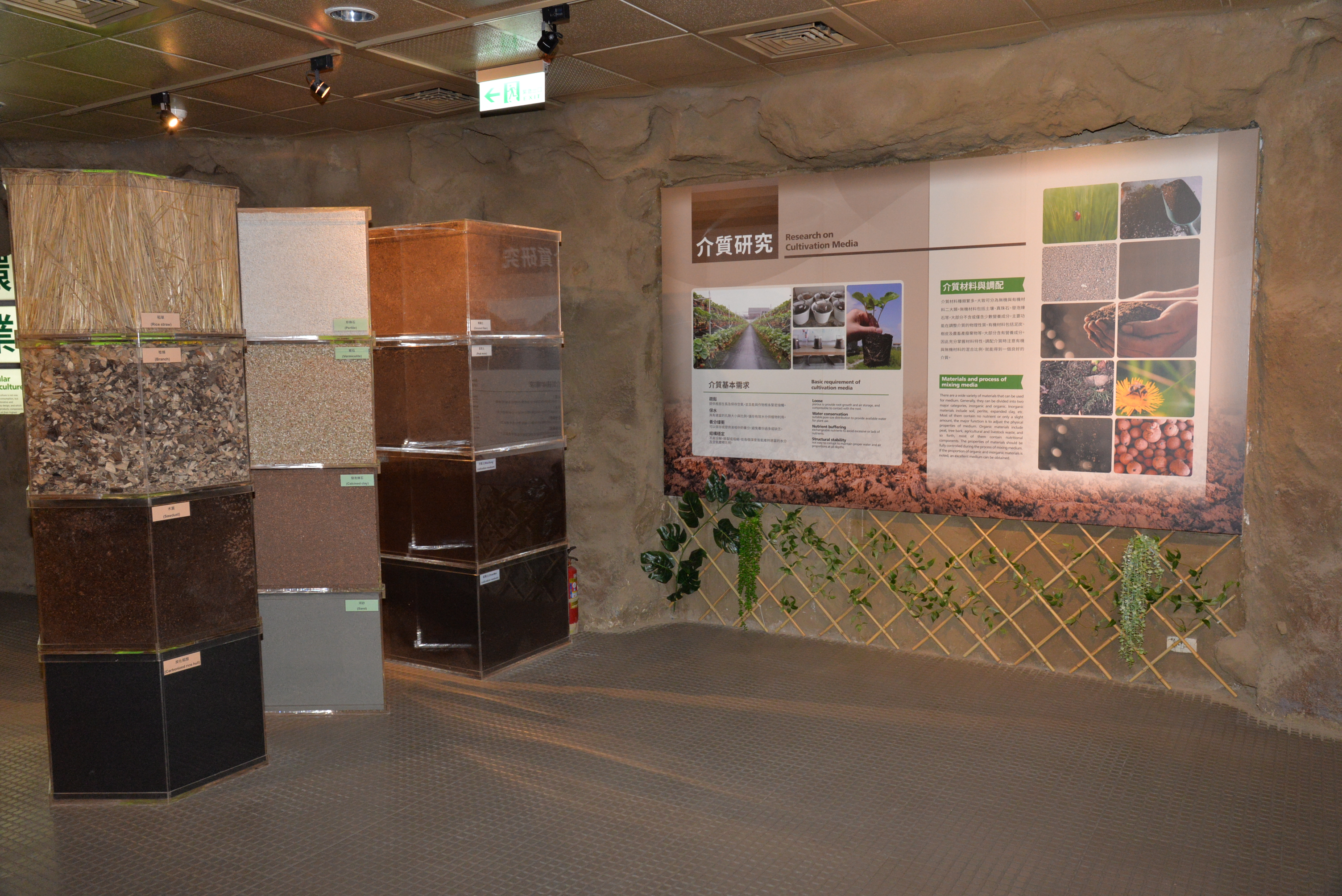 農村生活文化展示區一